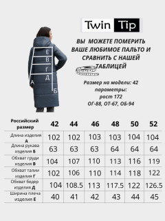 Пальто деми