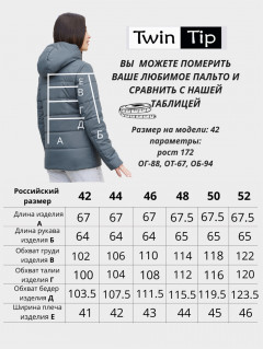 Куртка деми