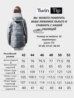 Куртка деми