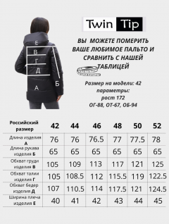 Куртка деми