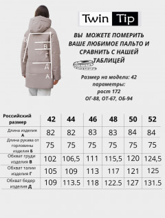 Полупальто деми