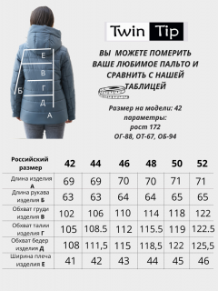 Куртка деми