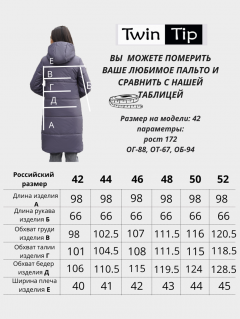 Пальто деми