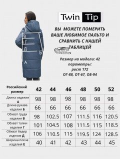 Пальто деми