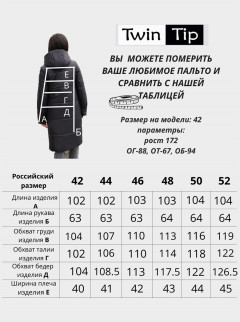 Пальто деми