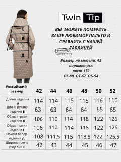 Пальто деми