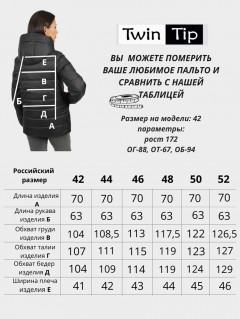 куртка деми53905 черный