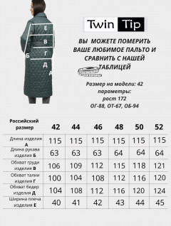 пальто деми