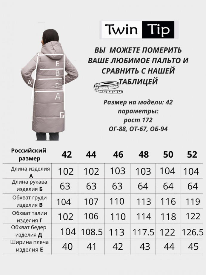 Пальто деми