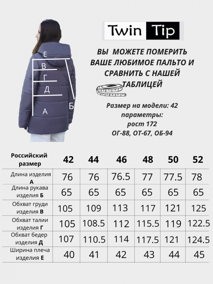 Куртка деми