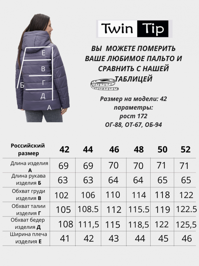 Куртка деми