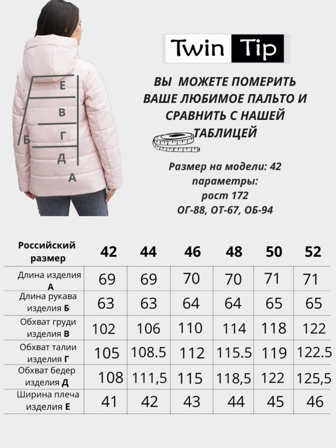 Куртка деми