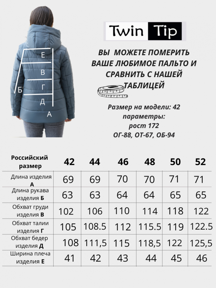 Куртка деми