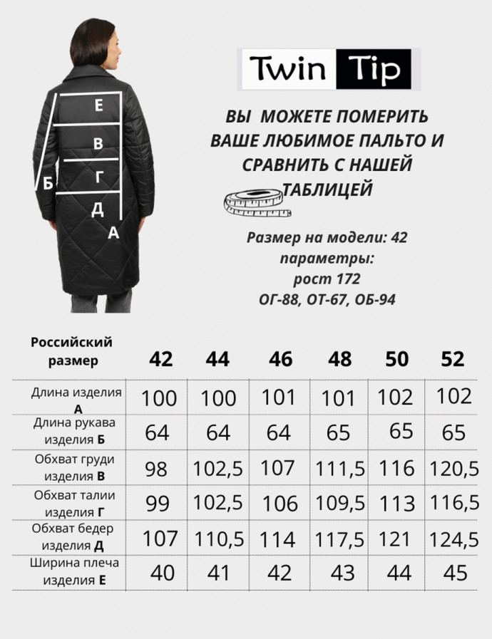 пальто деми 53959 черный