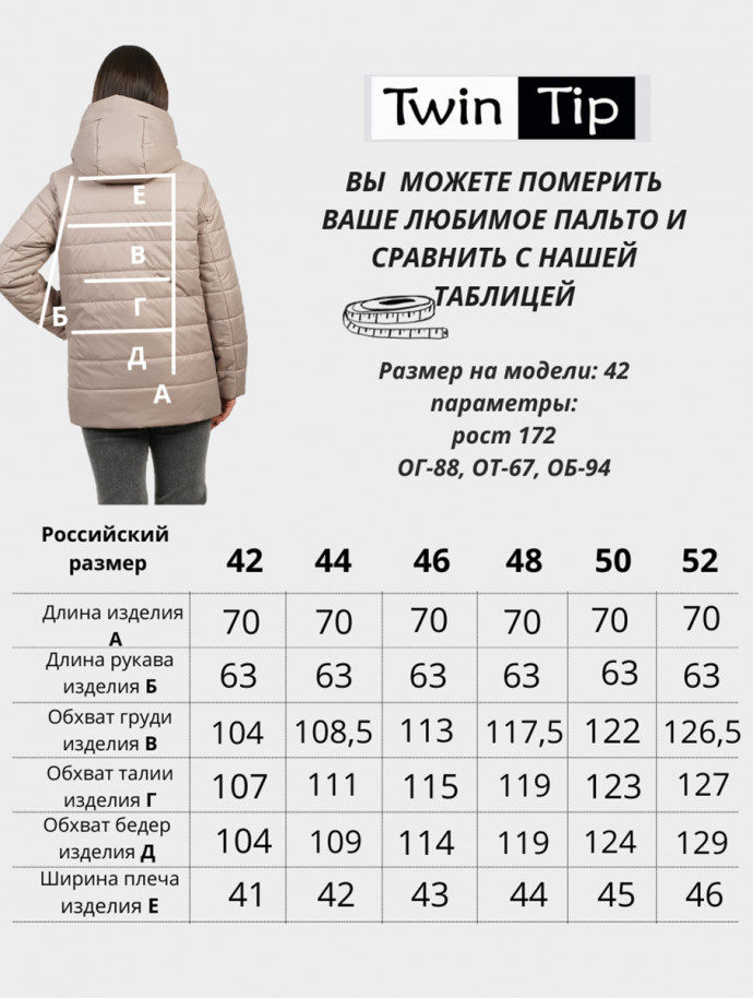 куртка деми 53905 лондон